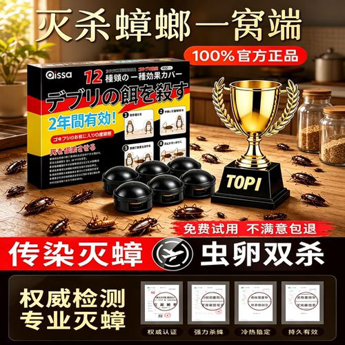 【全网热销100w】蟑螂药强效正品