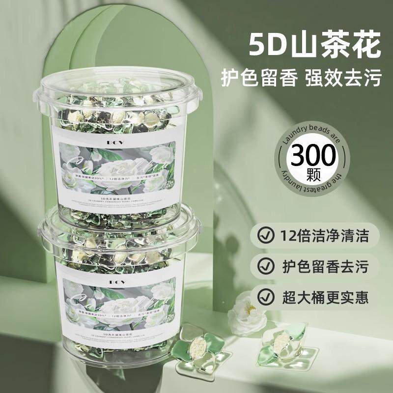 5D三合一留香除螨除菌洗衣凝珠