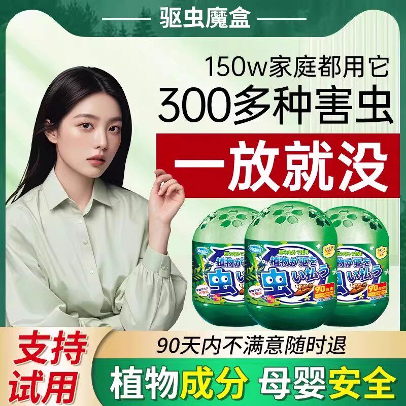 杀虫剂室内家用非无毒驱虫除虫神器跳蚤蚂蚁药去除小飞虫蟑螂克星