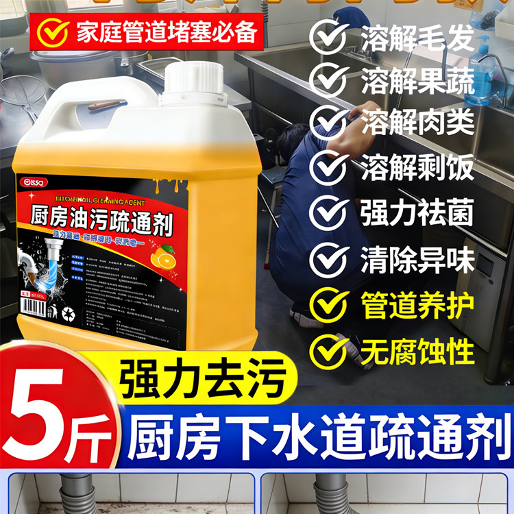 【强力溶解油污神器】高效清洁