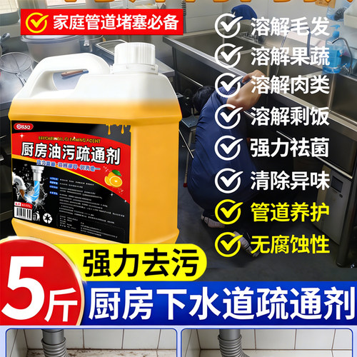 【强力溶解油污神器】高效清洁
