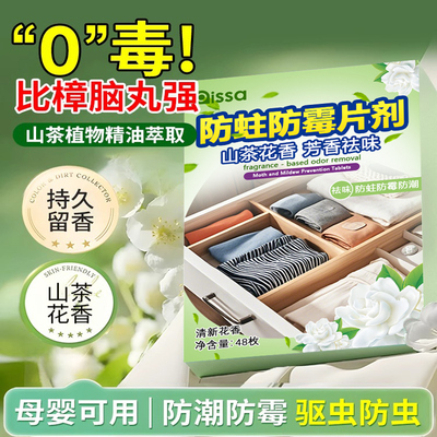 『胖东来断货王』樟脑丸