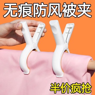 晒被子大夹子十字绣棉被夹防风工具晾衣专用固定器衣服的晾晒家用