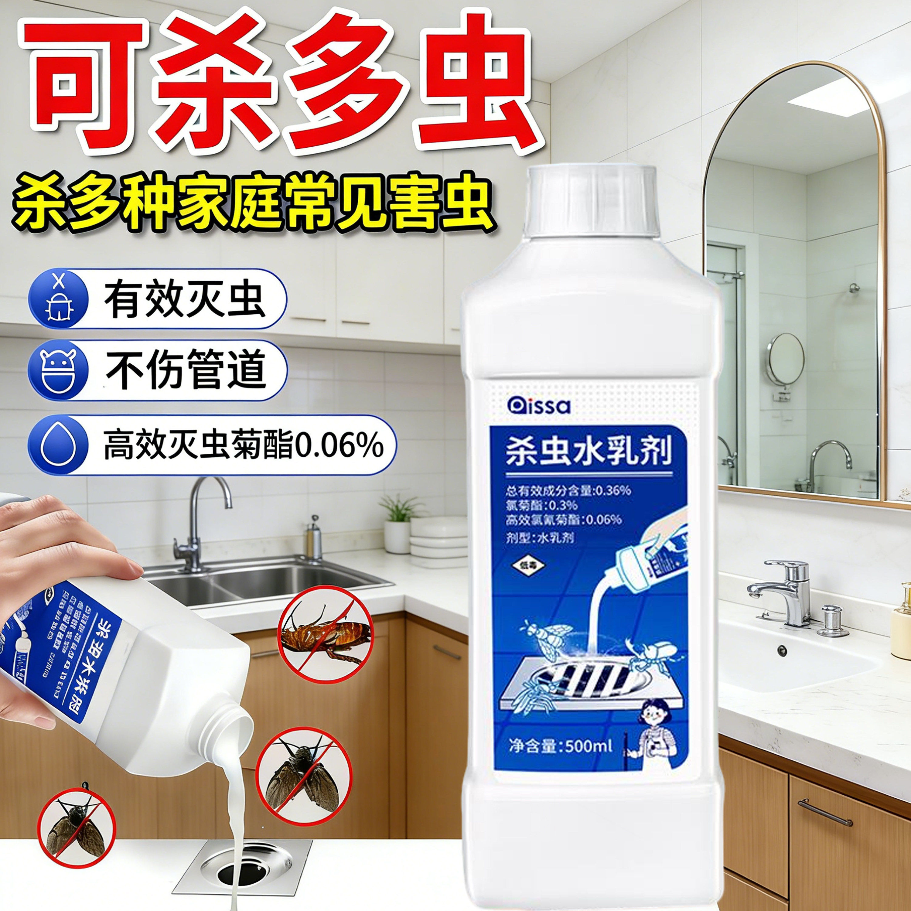 下水道小飞虫灭杀神器杀虫剂卫生间厕所蛾蚋专用除虫管道疏通除臭