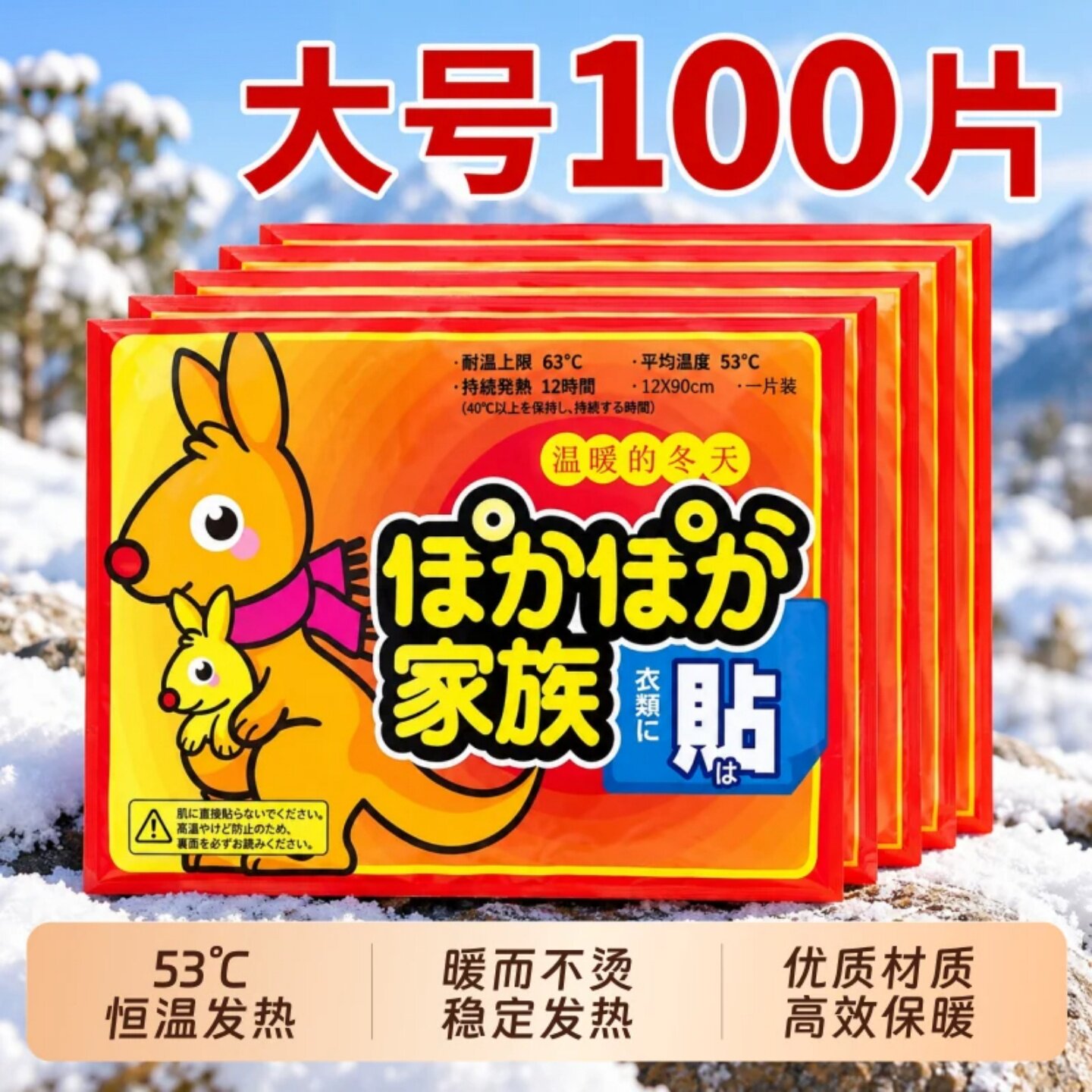 保暖贴装恒温发热贴全身保暖冬季一片装家用贴冬季保暖家庭装