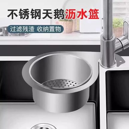 天鹅水槽沥水篮不锈钢厨房挂式置物沥水架干湿分离挂钩垃圾过滤篮