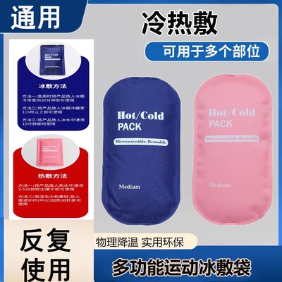 可重复反复使用家用小冰袋冰垫冰敷电脑手机散热降温神器水袋夏天