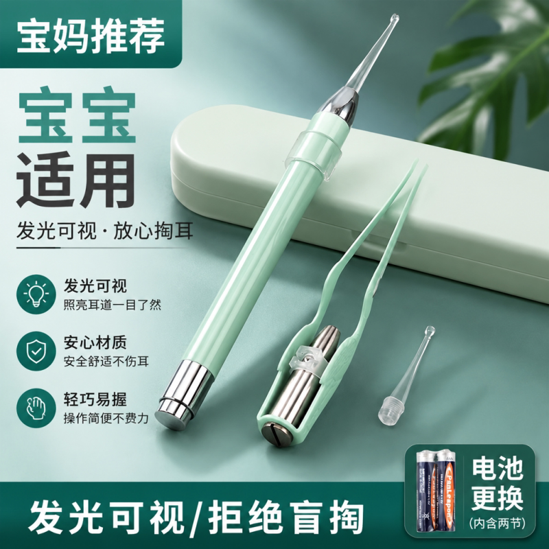 发光挖耳勺套装掏耳朵神器带灯可视工具少儿专用宝宝镊子硅胶专业
