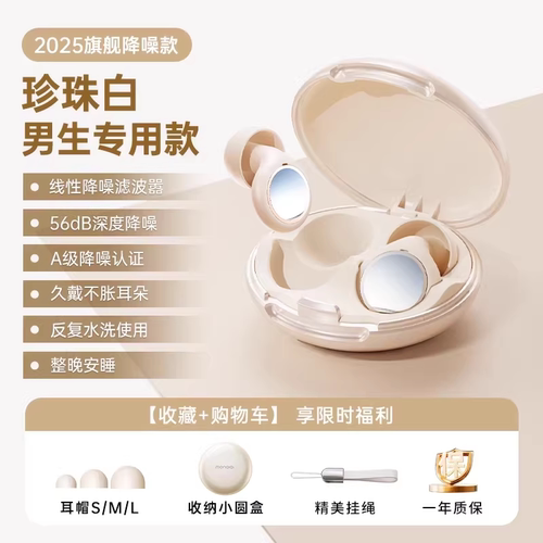睡眠降噪防噪不伤耳耳塞
