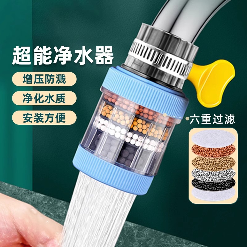 【胖东來断货王】水龙头过滤器