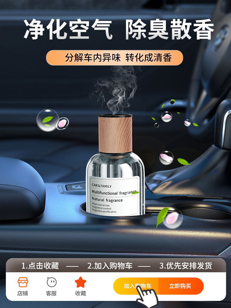 Car Aroma Gardenia Car Perfume Car Premium Fragrance Car Long-lasting Fragrance Odor Removal Car 2024 New Style