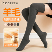 爆款 羊毛过膝长筒袜女秋冬款 保暖显瘦加绒加厚2025新款 高筒袜防滑