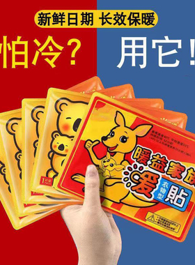 暖贴宝宝贴自发热女宫保暖身贴寒宫暖宝热敷调理100片暧热帖