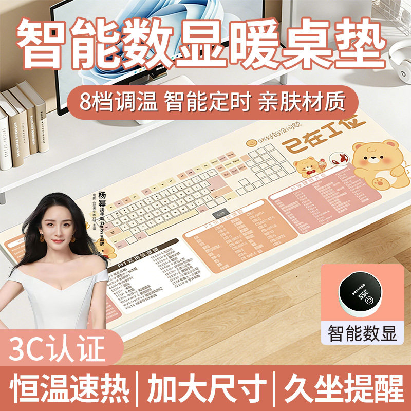 加热超大暖桌垫防水3C认证