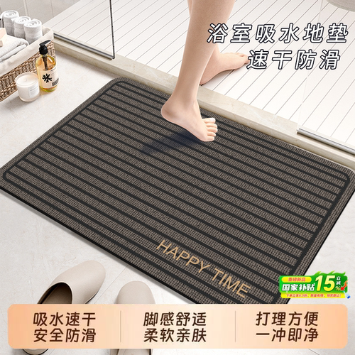 卫生间吸水地垫2025新款