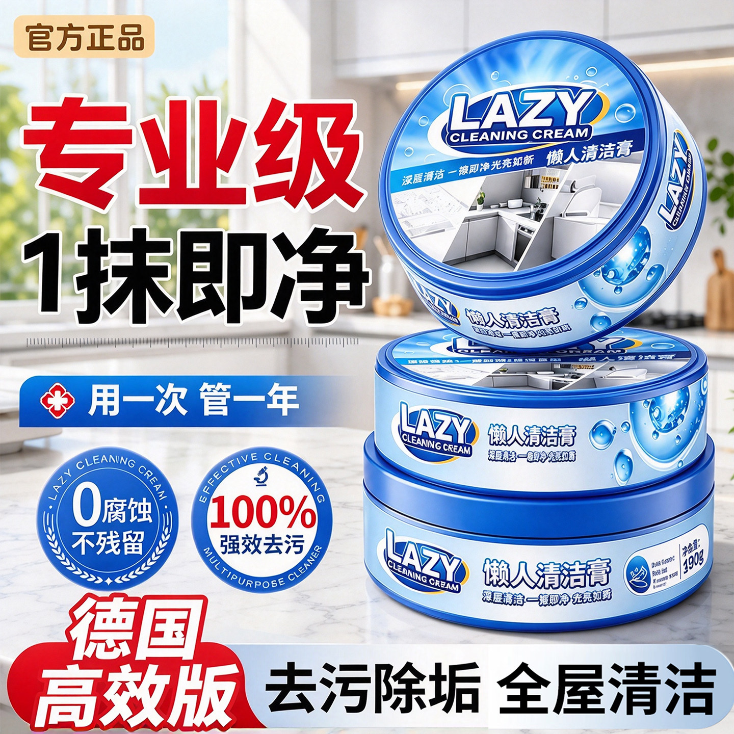 懒人清洁膏浴室玻璃水垢清洁墙面去污渍擦鞋好物多功能强力小白膏
