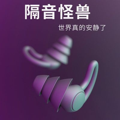 耳塞睡眠睡觉专用宿舍学习降噪
