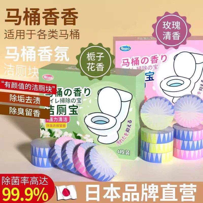 【全网热销100w包】超大洁厕块