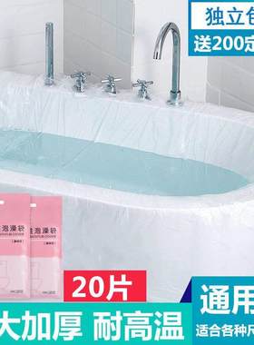 旅行酒店一次性泡澡袋通用型浴缸袋单双人浴缸套沐浴洗澡袋子家用