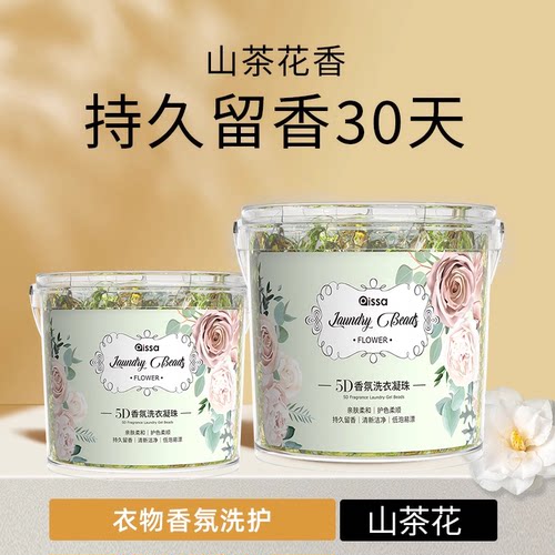 洗衣凝珠留香珠洗衣液三合一正品