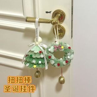 扭扭棒圣诞树挂件diy手工材料包雪花圣诞节日送闺蜜同学礼物藤条