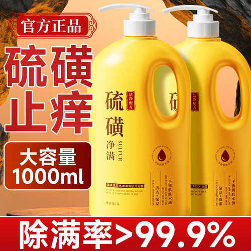 祛螨净痘&持久留香&保湿润肤