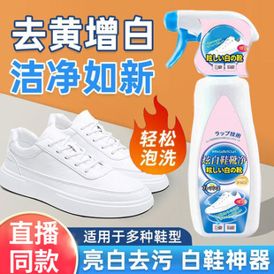 神器免洗清洁白黑色97647 擦鞋 小白鞋 专用去污增白去黄清洗剂刷鞋