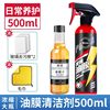[Upgrade] Oil membrane cleaner send [Glass rubbing*2+towel+oil removal agent]