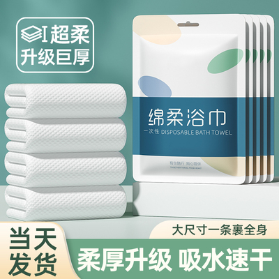 旅游一次性浴巾旅行单独包装纯棉