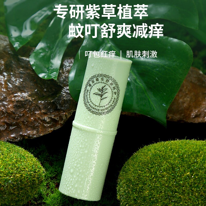 植萃紫草膏止痒防叮便携图片