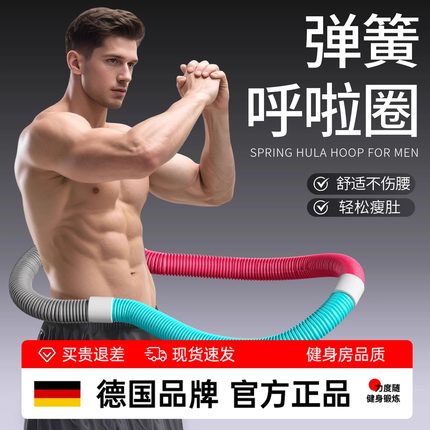 呼啦圈收腹加重减肥不伤腰呼啦圈女瘦肚子弹簧软体呼啦圈健身专用