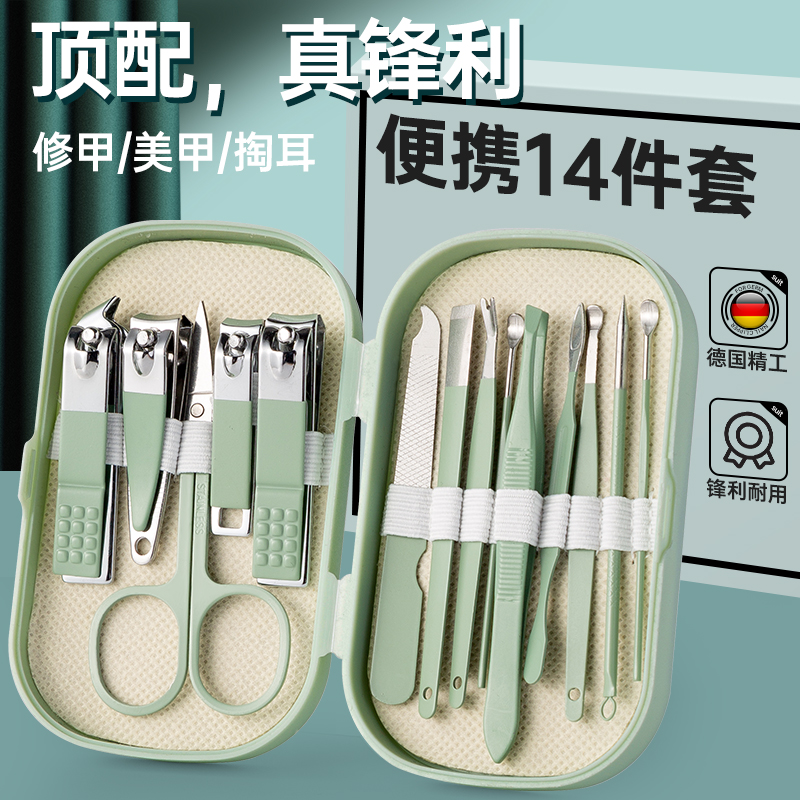 德国精工指甲刀套修甲家用全套