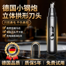 鼻孔剃刮毛神器女通用鼻毛清理充电式 电动鼻毛修剪器男士 专用剪刀