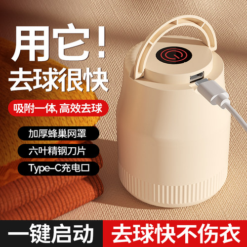 毛球修剪器干洗店专用