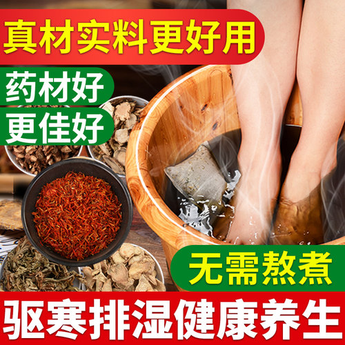 泡脚药包冬天艾草艾叶男女养元
