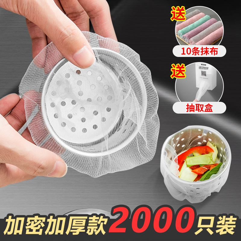 加密加厚】厨房一次性水槽过滤网