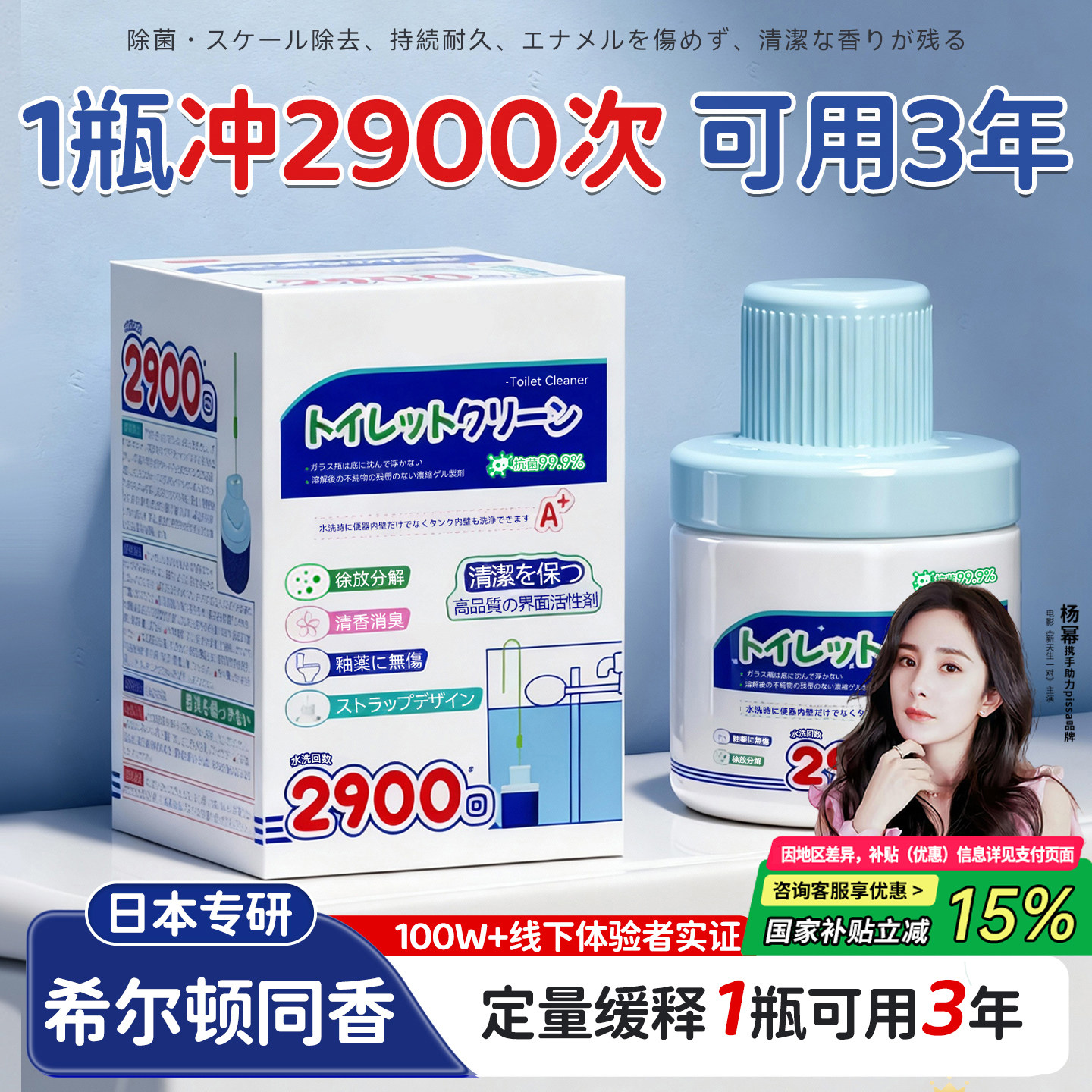 日本洁厕宝灵块马桶清洁剂厕所除臭去异味留香熏强力除垢去黄神器,洗护清洁剂/卫生巾/纸/香薰,马桶清洁剂/洁厕剂,淘宝优惠券,粉丝福利购,淘宝优惠卷