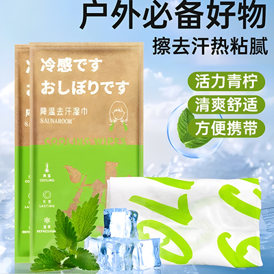 降温冰巾凉感毛巾冰感冷感冰凉降温神器擦汗巾湿巾户外运动跑步小