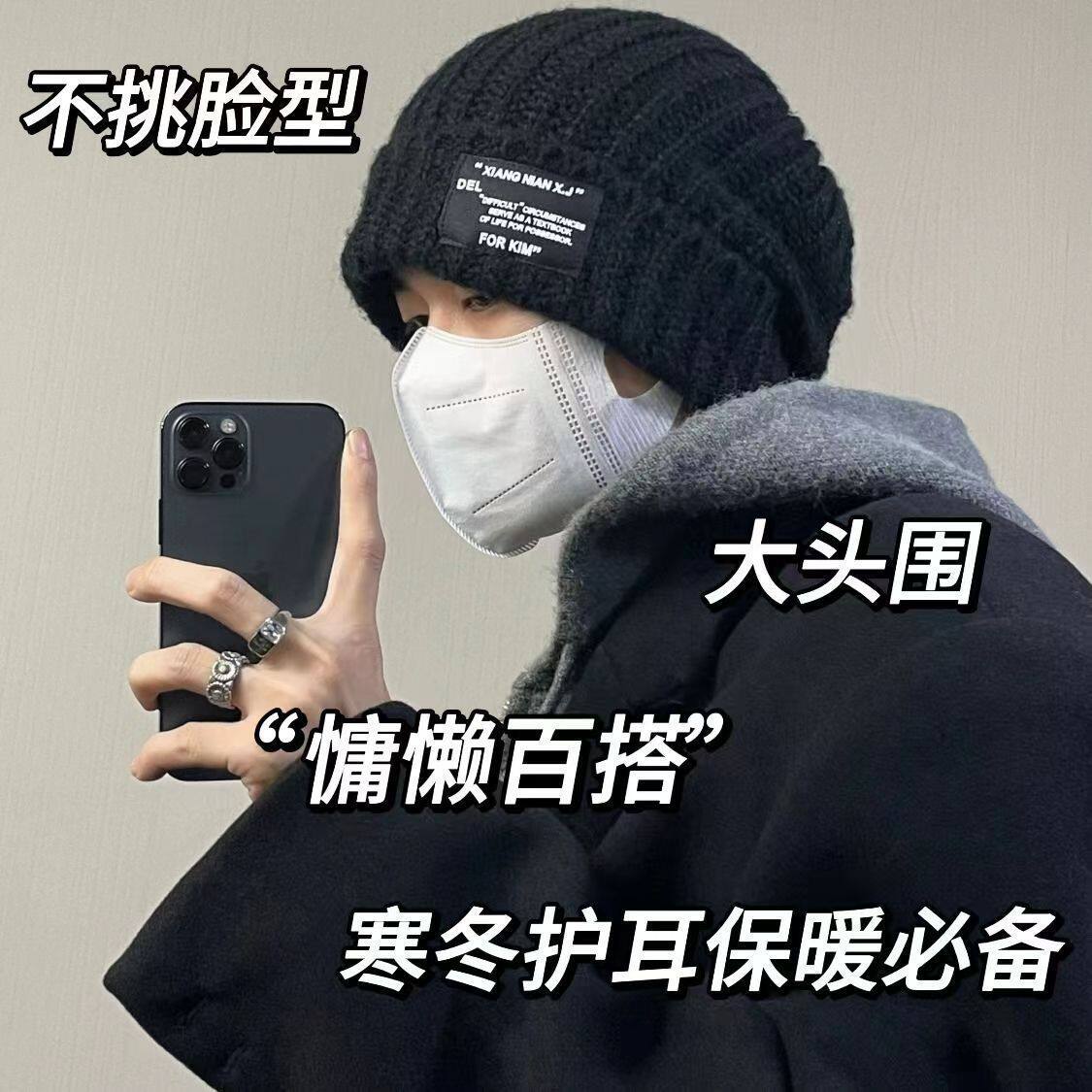 帽子男女秋冬季毛线帽男女款保暖百搭冷帽宽松大头围显脸小针织帽