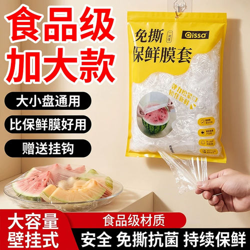 【快速保鲜】食品级安全更放心