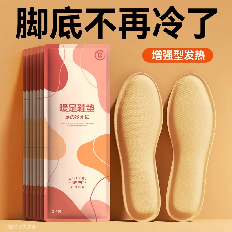 官方正品】发热鞋垫自发热免充电加热鞋垫可行走暖足贴煖宝宝2880