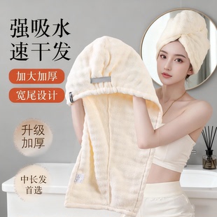 2025新款加厚干发帽子超强吸水速干女士干发毛巾洗头发包头巾浴帽