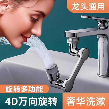 机械臂万向水龙头延伸器可旋转水嘴洗脸盆多功能万向接头防溅神器