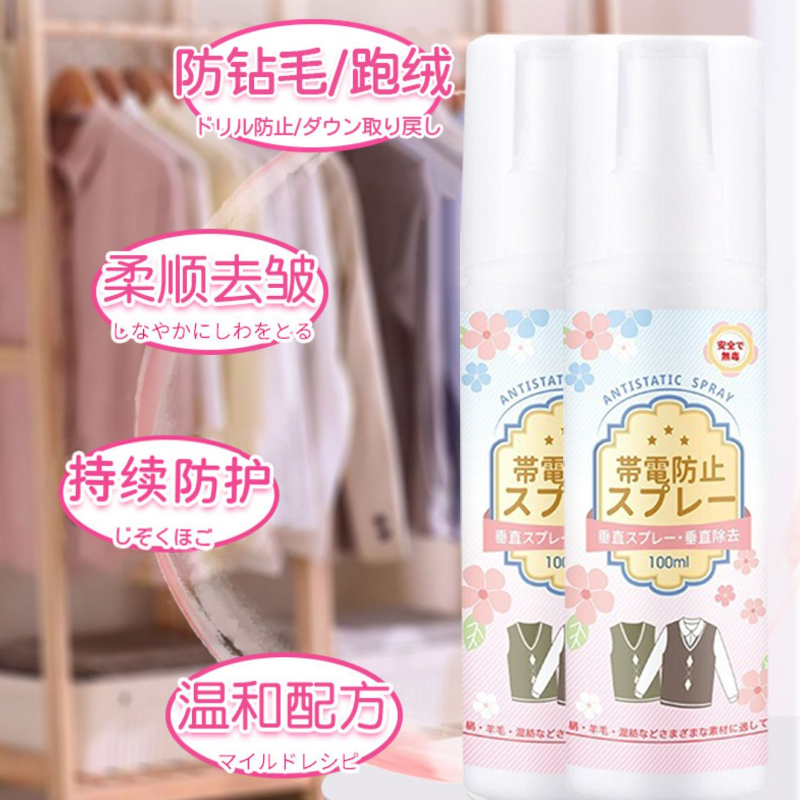 防静电喷雾衣服头发除静电洗衣液柔顺剂抗除皱衣物去静电香97647