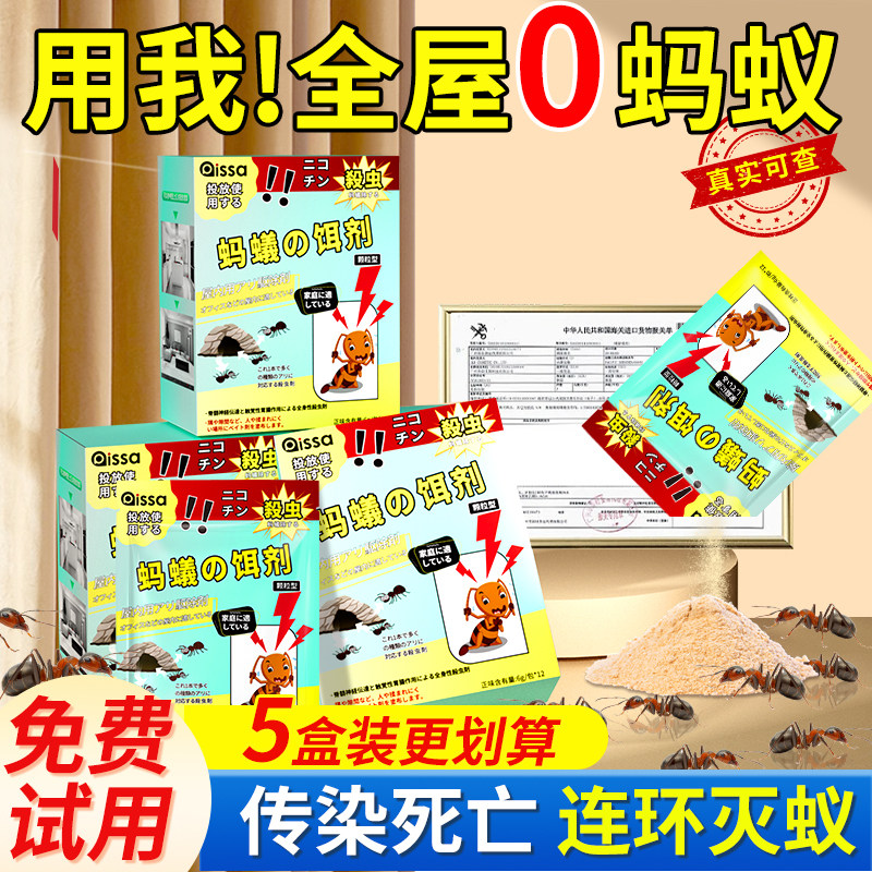 蚂蚁药家用全窝室内非无毒旗舰店杀白蚁灭蚁饵粉专用杀虫剂一锅端