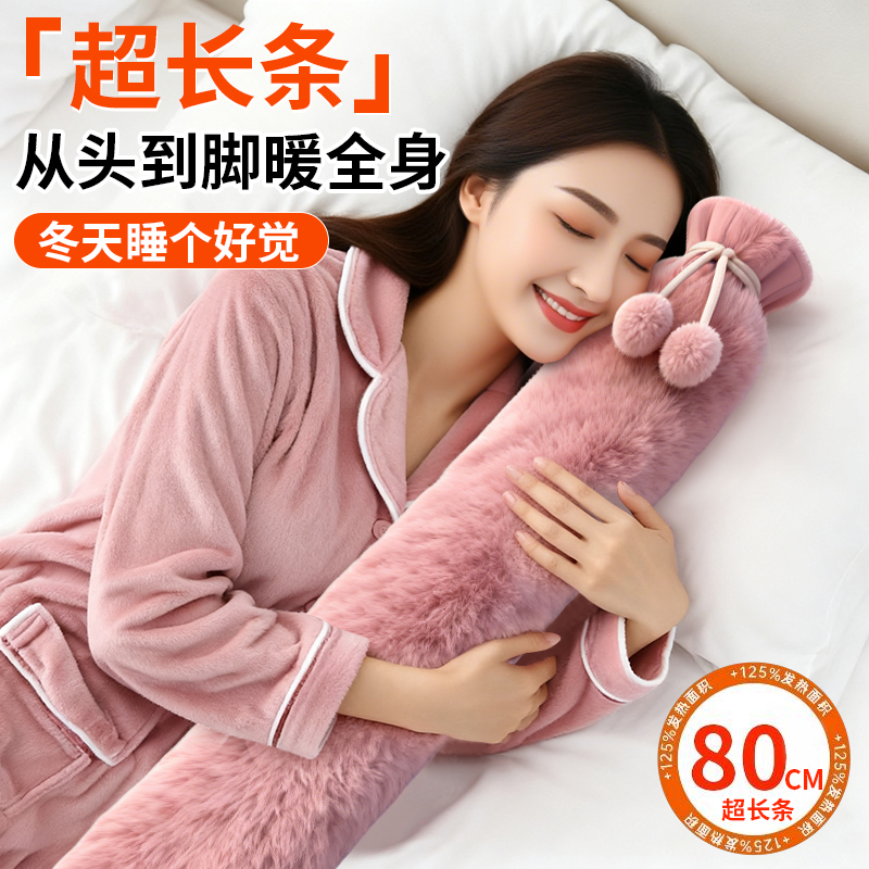 超长加绒热水袋暖全身冬天不怕冷