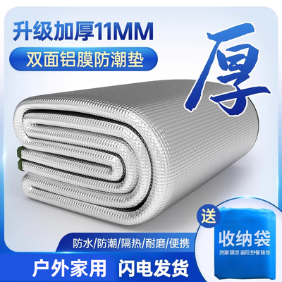 防潮垫户外露营加厚帐篷用睡垫家用打地铺床上野餐隔潮垫子97369