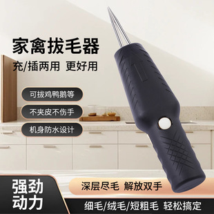 家禽电动脱毛机拔毛机锂电脱毛器拔毛器拔毛神器鸡鸭鹅全自动拔毛