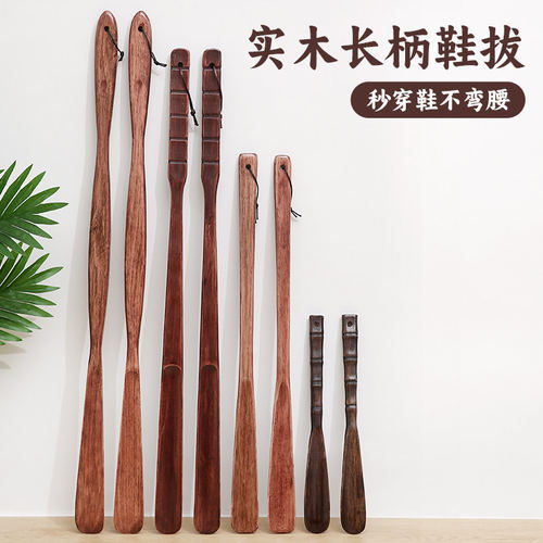 新鞋拔子长柄家用胡桃木不弯腰提鞋鞋拔子长柄家实木孕妇穿鞋神器