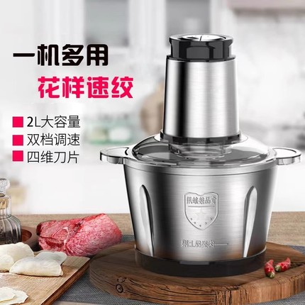 绞肉机家用电动小型料理机辅食机绞馅机全自动2L多功能烹饪机